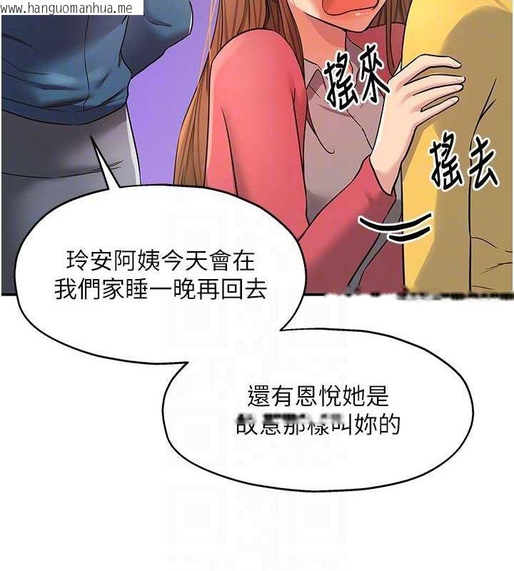 韩国漫画洞洞杂货店韩漫_洞洞杂货店-第124话-目睹妈和子强偷情在线免费阅读-韩国漫画-第105张图片