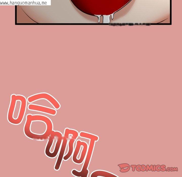 韩国漫画与初恋的意外同居韩漫_与初恋的意外同居-第11话在线免费阅读-韩国漫画-第84张图片