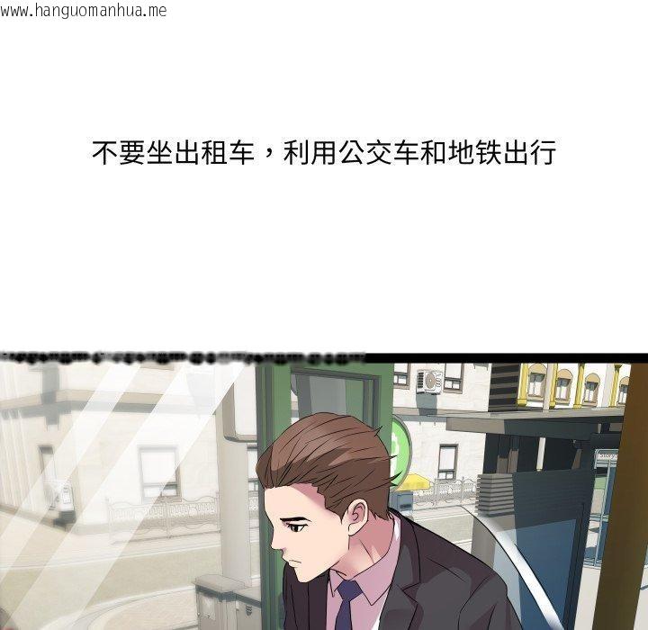 韩国漫画RE：23岁韩漫_RE：23岁-第39话在线免费阅读-韩国漫画-第28张图片
