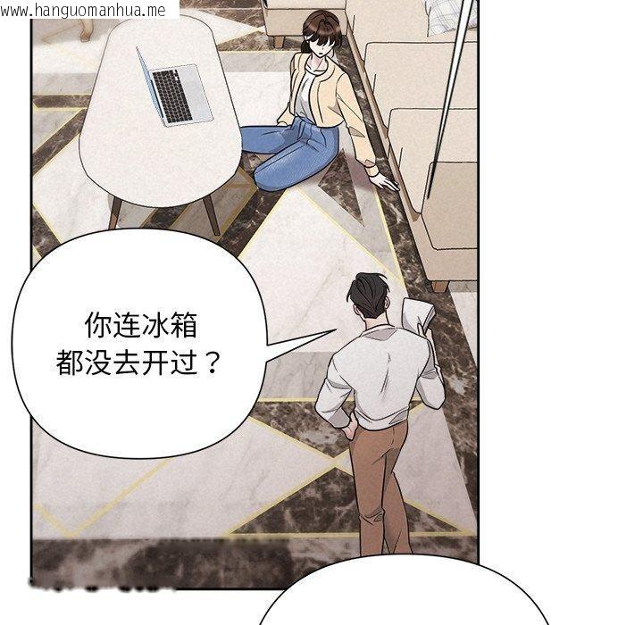 韩国漫画被吞噬的夜韩漫_被吞噬的夜-第31话在线免费阅读-韩国漫画-第141张图片