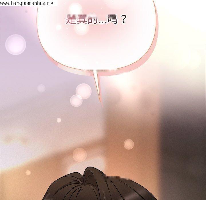 韩国漫画被吞噬的夜韩漫_被吞噬的夜-第31话在线免费阅读-韩国漫画-第167张图片