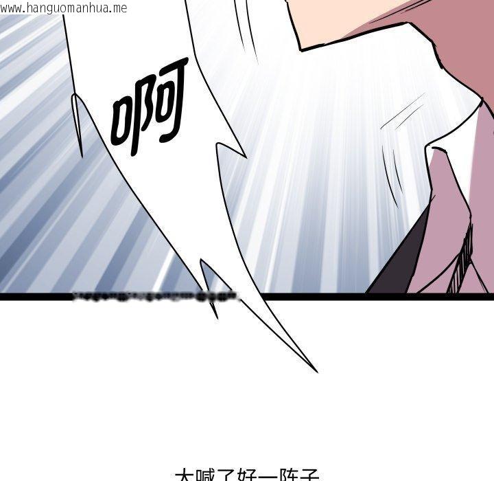 韩国漫画RE：23岁韩漫_RE：23岁-第39话在线免费阅读-韩国漫画-第104张图片