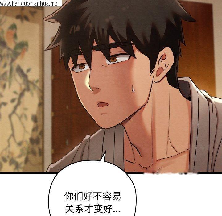 韩国漫画亲密宝鉴韩漫_亲密宝鉴-第15话在线免费阅读-韩国漫画-第128张图片