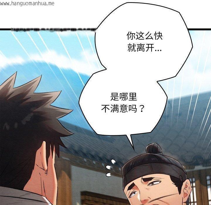 韩国漫画亲密宝鉴韩漫_亲密宝鉴-第15话在线免费阅读-韩国漫画-第190张图片