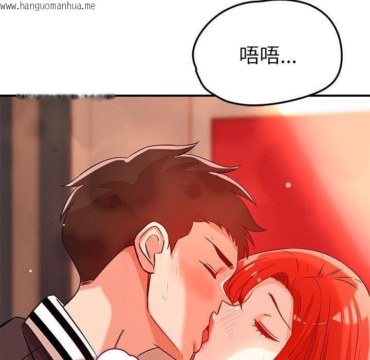 韩国漫画恋人未满韩漫_恋人未满-第43话在线免费阅读-韩国漫画-第97张图片
