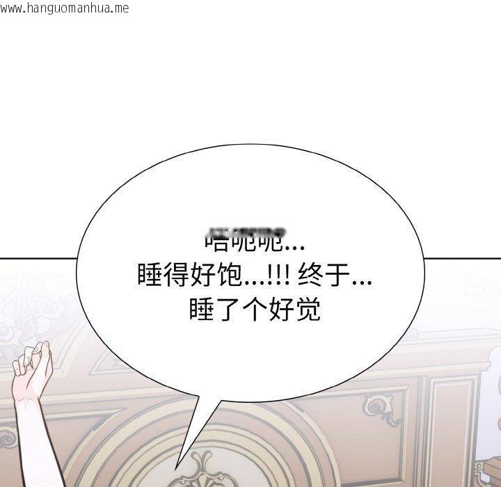 韩国漫画走不出的房间：第二季韩漫_走不出的房间：第二季-第34话在线免费阅读-韩国漫画-第123张图片