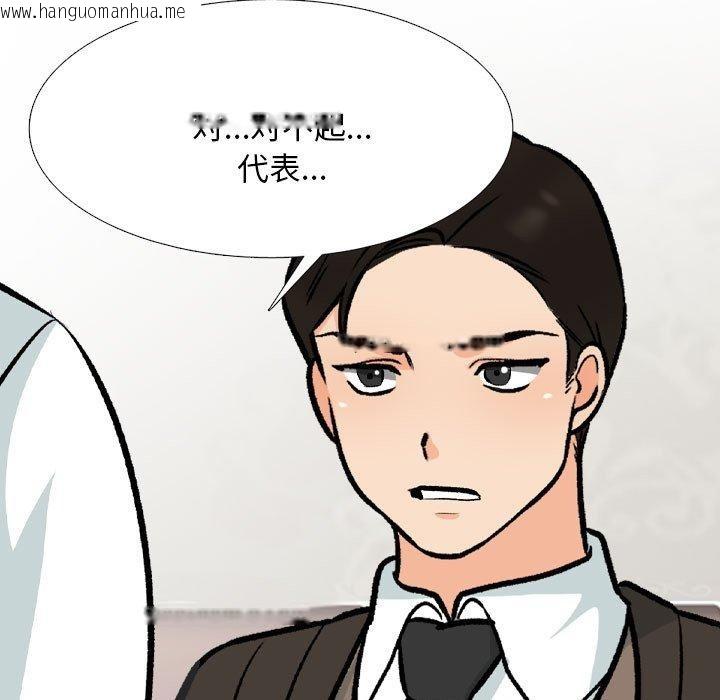 韩国漫画同事换换爱韩漫_同事换换爱-第211话在线免费阅读-韩国漫画-第73张图片