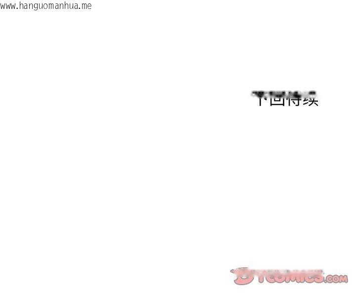 韩国漫画危险同学会韩漫_危险同学会-第62话在线免费阅读-韩国漫画-第165张图片