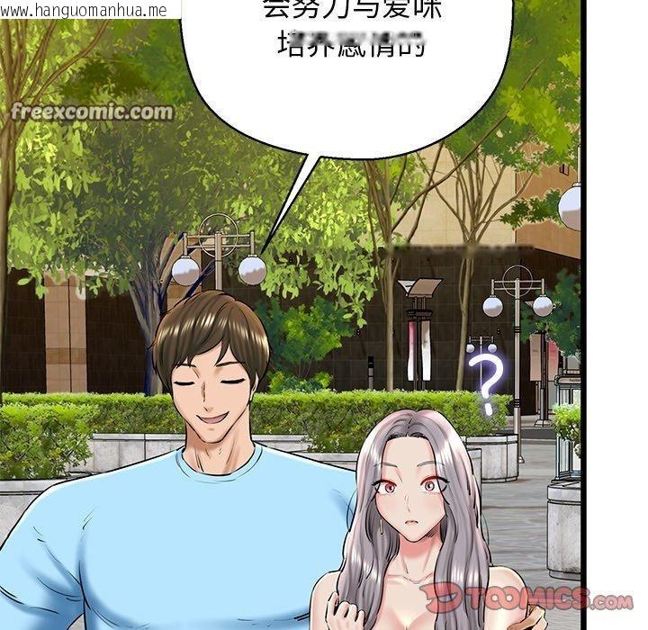 韩国漫画我的拉拉队宝贝韩漫_我的拉拉队宝贝-第35话在线免费阅读-韩国漫画-第75张图片