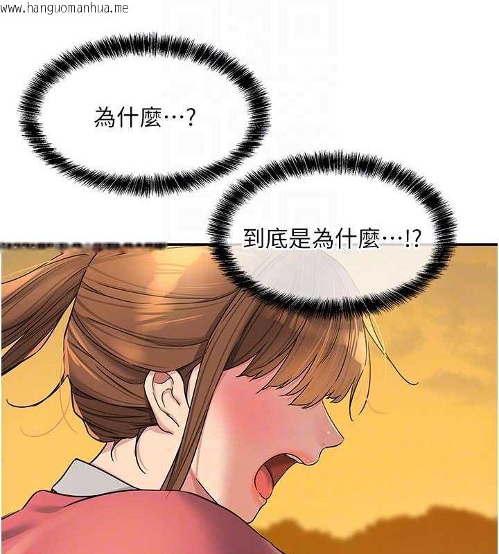 韩国漫画洞洞杂货店韩漫_洞洞杂货店-第124话-目睹妈和子强偷情在线免费阅读-韩国漫画-第58张图片