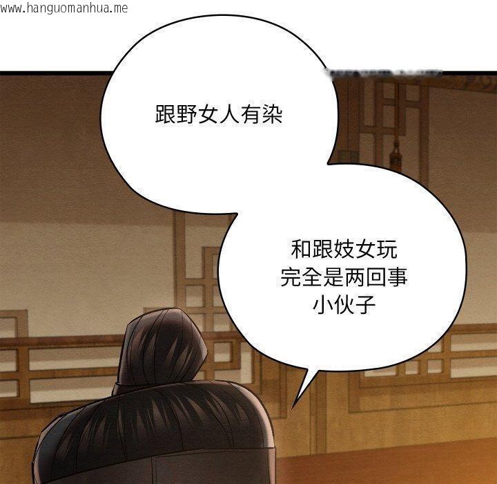 韩国漫画亲密宝鉴韩漫_亲密宝鉴-第15话在线免费阅读-韩国漫画-第130张图片