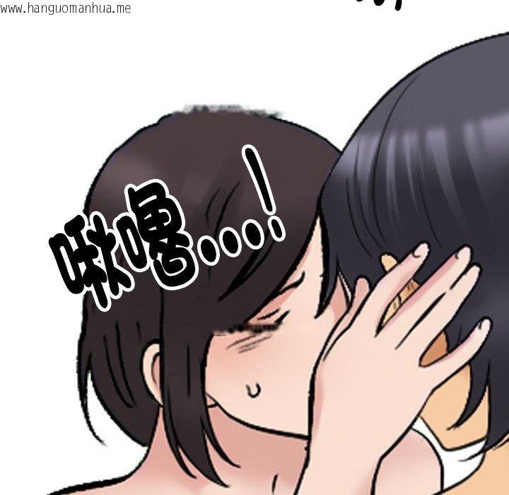 韩国漫画同事换换爱韩漫_同事换换爱-第211话在线免费阅读-韩国漫画-第106张图片