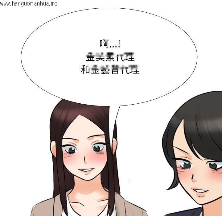 韩国漫画同事换换爱韩漫_同事换换爱-第211话在线免费阅读-韩国漫画-第137张图片