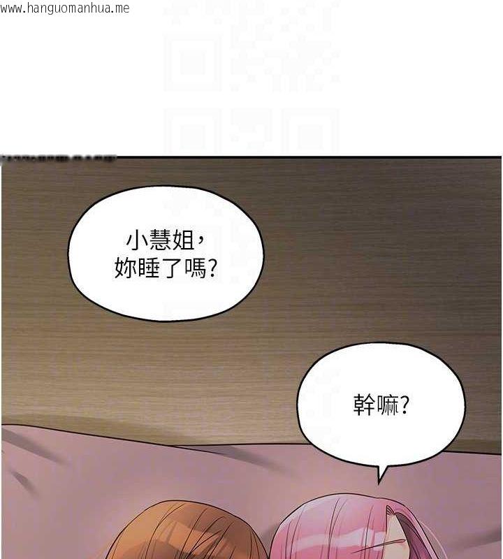 韩国漫画洞洞杂货店韩漫_洞洞杂货店-第124话-目睹妈和子强偷情在线免费阅读-韩国漫画-第106张图片