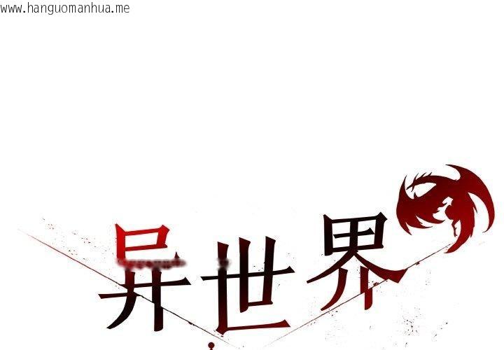 韩国漫画异世界骑士团长韩漫_异世界骑士团长-第13话在线免费阅读-韩国漫画-第1张图片