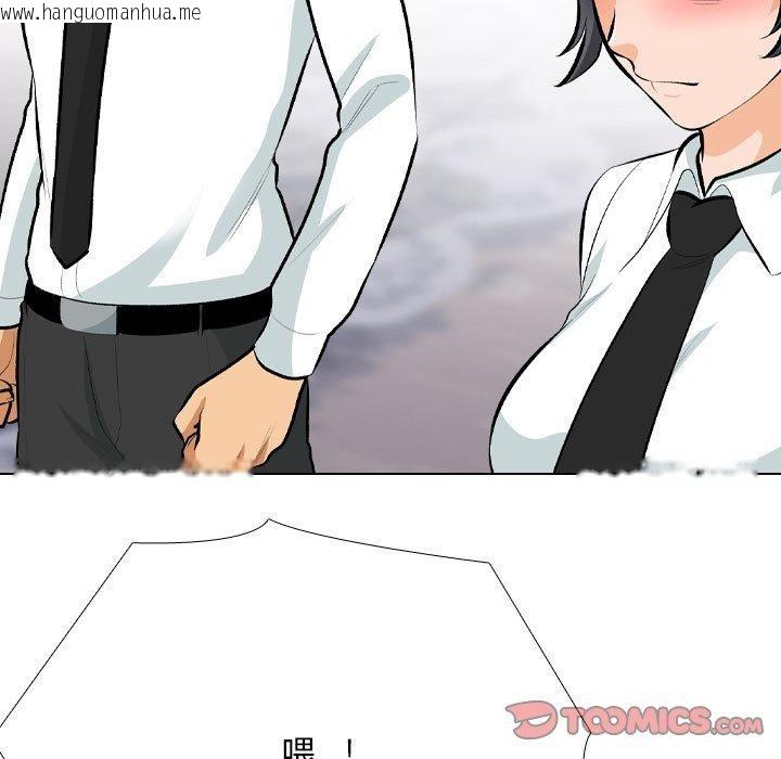 韩国漫画同事换换爱韩漫_同事换换爱-第211话在线免费阅读-韩国漫画-第21张图片