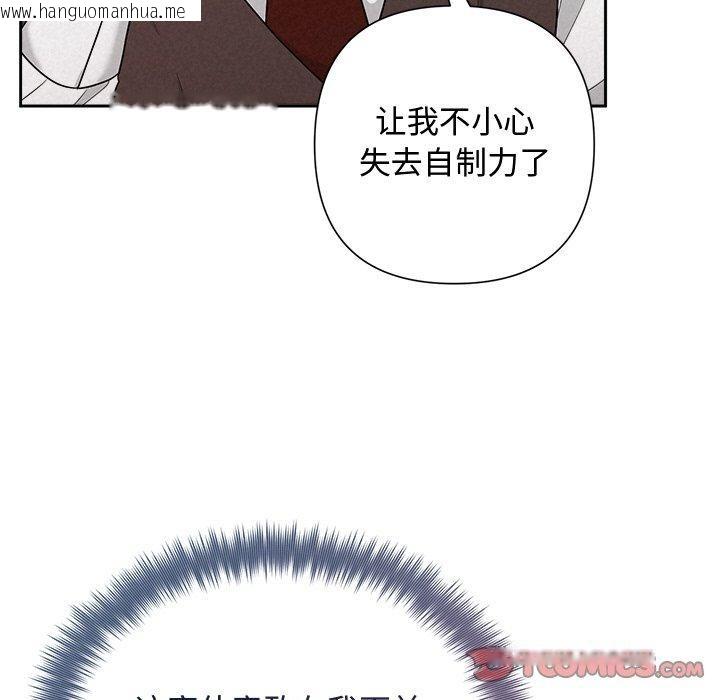 韩国漫画被吞噬的夜韩漫_被吞噬的夜-第31话在线免费阅读-韩国漫画-第84张图片