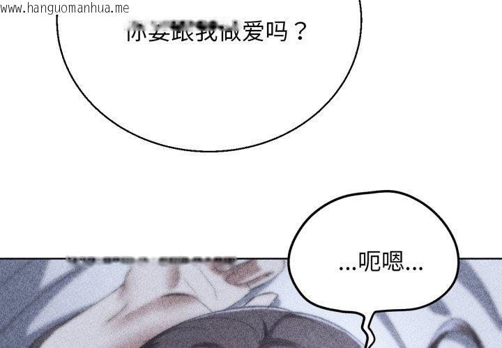 韩国漫画危险同学会韩漫_危险同学会-第62话在线免费阅读-韩国漫画-第4张图片