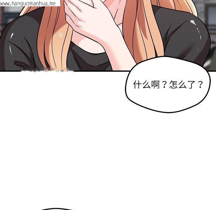 韩国漫画恋人未满韩漫_恋人未满-第43话在线免费阅读-韩国漫画-第44张图片