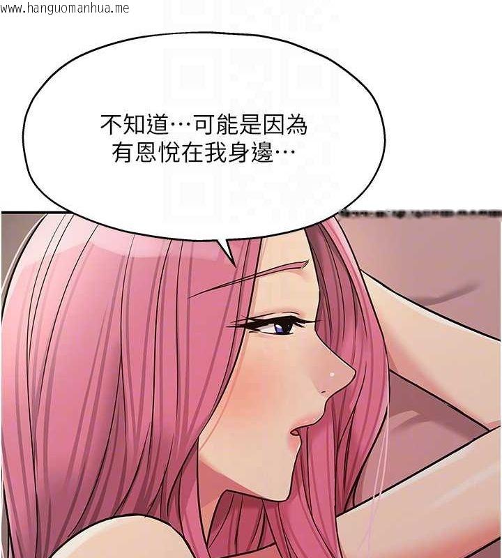 韩国漫画洞洞杂货店韩漫_洞洞杂货店-第124话-目睹妈和子强偷情在线免费阅读-韩国漫画-第113张图片