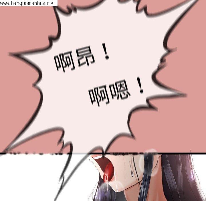 韩国漫画与初恋的意外同居韩漫_与初恋的意外同居-第11话在线免费阅读-韩国漫画-第106张图片