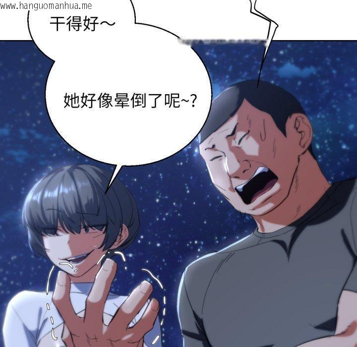 韩国漫画危险同学会韩漫_危险同学会-第62话在线免费阅读-韩国漫画-第49张图片