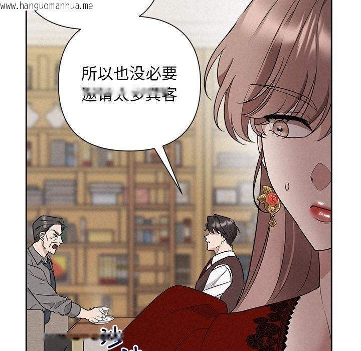 韩国漫画被吞噬的夜韩漫_被吞噬的夜-第31话在线免费阅读-韩国漫画-第109张图片