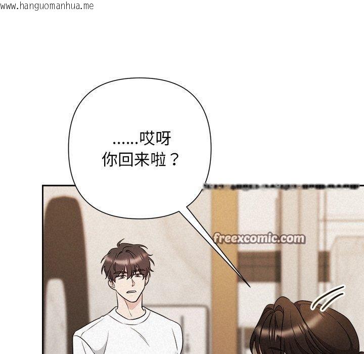 韩国漫画被吞噬的夜韩漫_被吞噬的夜-第31话在线免费阅读-韩国漫画-第135张图片