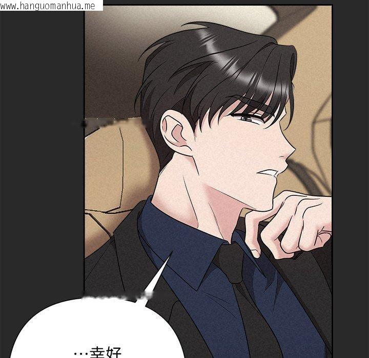 韩国漫画被吞噬的夜韩漫_被吞噬的夜-第31话在线免费阅读-韩国漫画-第58张图片