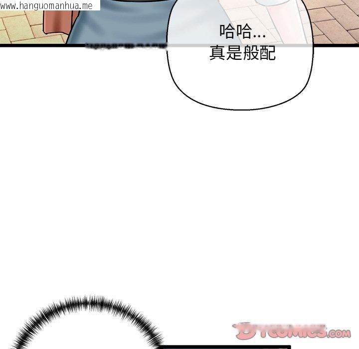 韩国漫画我的拉拉队宝贝韩漫_我的拉拉队宝贝-第35话在线免费阅读-韩国漫画-第93张图片