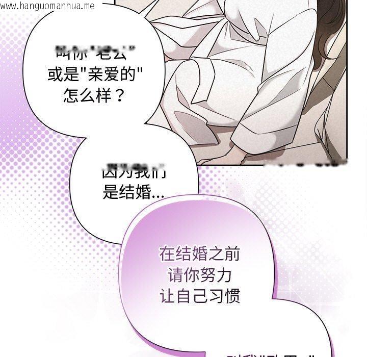 韩国漫画被吞噬的夜韩漫_被吞噬的夜-第31话在线免费阅读-韩国漫画-第17张图片