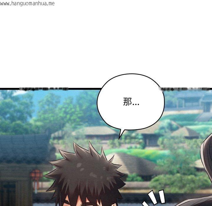 韩国漫画亲密宝鉴韩漫_亲密宝鉴-第15话在线免费阅读-韩国漫画-第197张图片