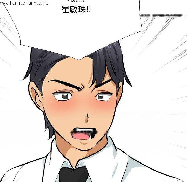 韩国漫画同事换换爱韩漫_同事换换爱-第211话在线免费阅读-韩国漫画-第22张图片