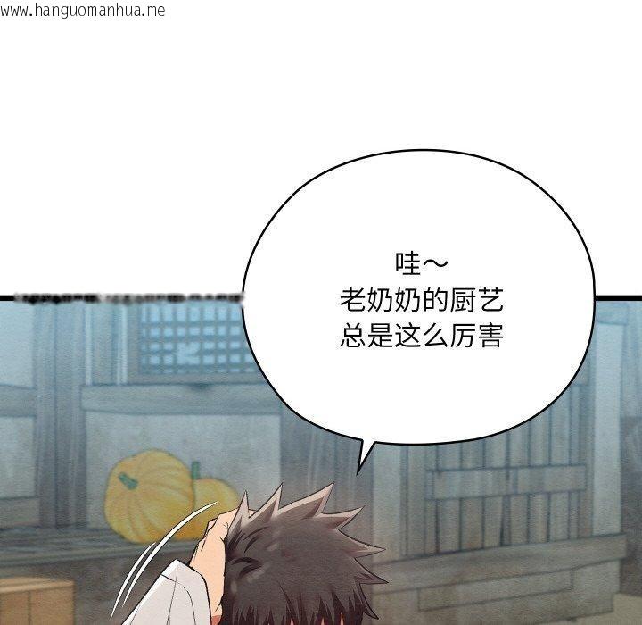韩国漫画亲密宝鉴韩漫_亲密宝鉴-第15话在线免费阅读-韩国漫画-第36张图片