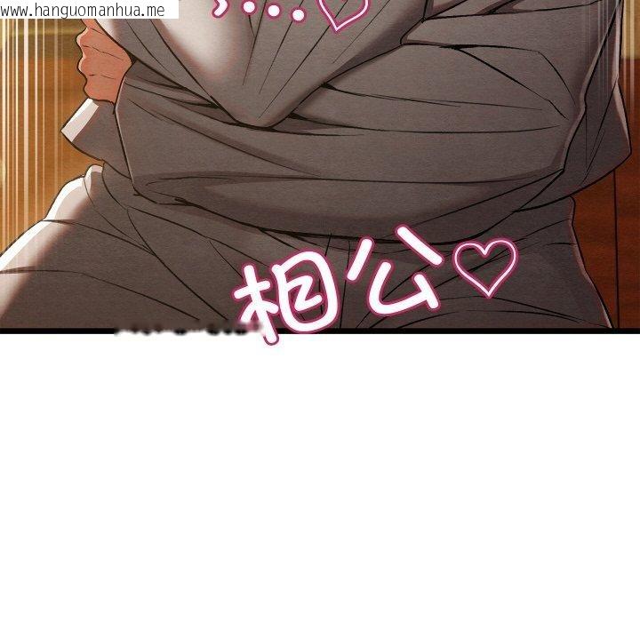 韩国漫画亲密宝鉴韩漫_亲密宝鉴-第15话在线免费阅读-韩国漫画-第115张图片