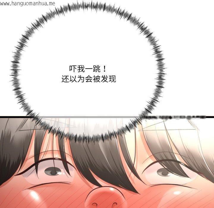 韩国漫画与初恋的意外同居韩漫_与初恋的意外同居-第11话在线免费阅读-韩国漫画-第34张图片