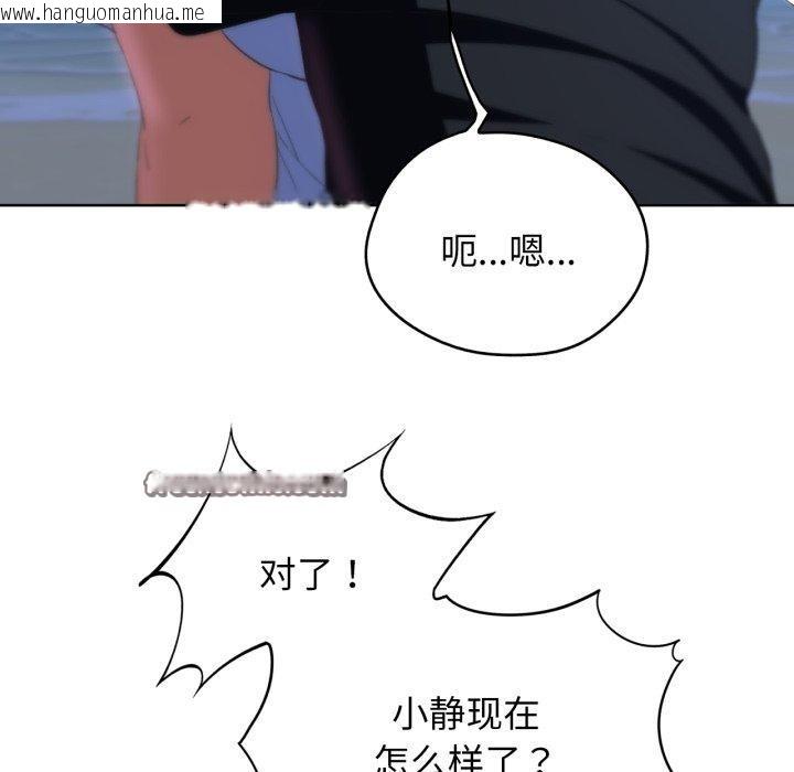 韩国漫画危险同学会韩漫_危险同学会-第62话在线免费阅读-韩国漫画-第105张图片
