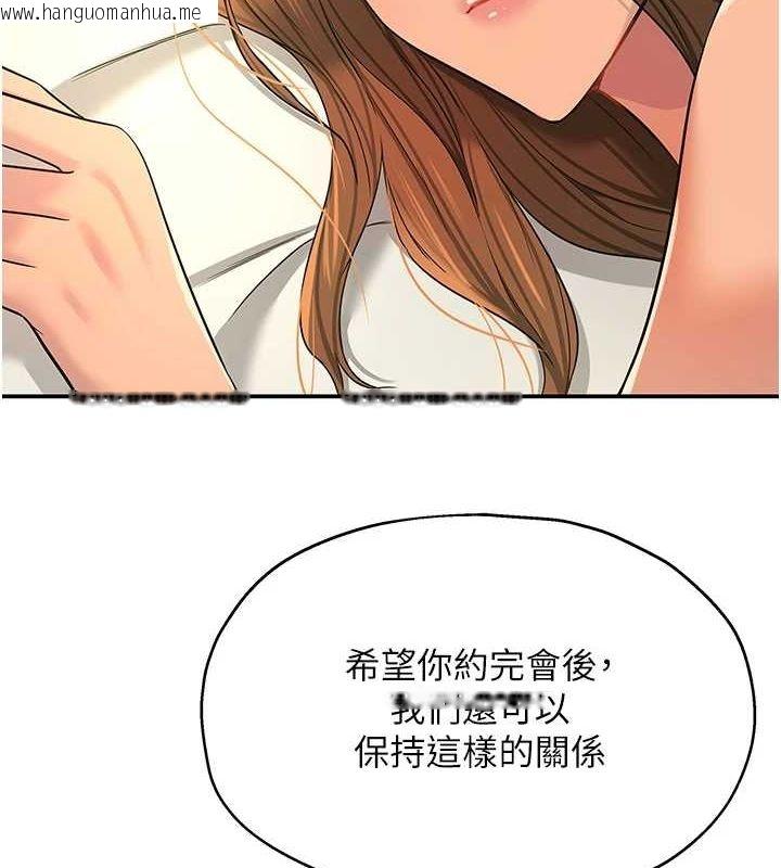 韩国漫画洞洞杂货店韩漫_洞洞杂货店-第124话-目睹妈和子强偷情在线免费阅读-韩国漫画-第4张图片