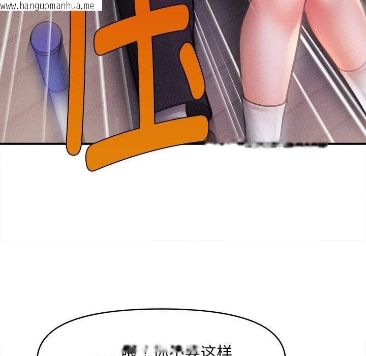 韩国漫画会长家的小儿子韩漫_会长家的小儿子-第10话在线免费阅读-韩国漫画-第29张图片