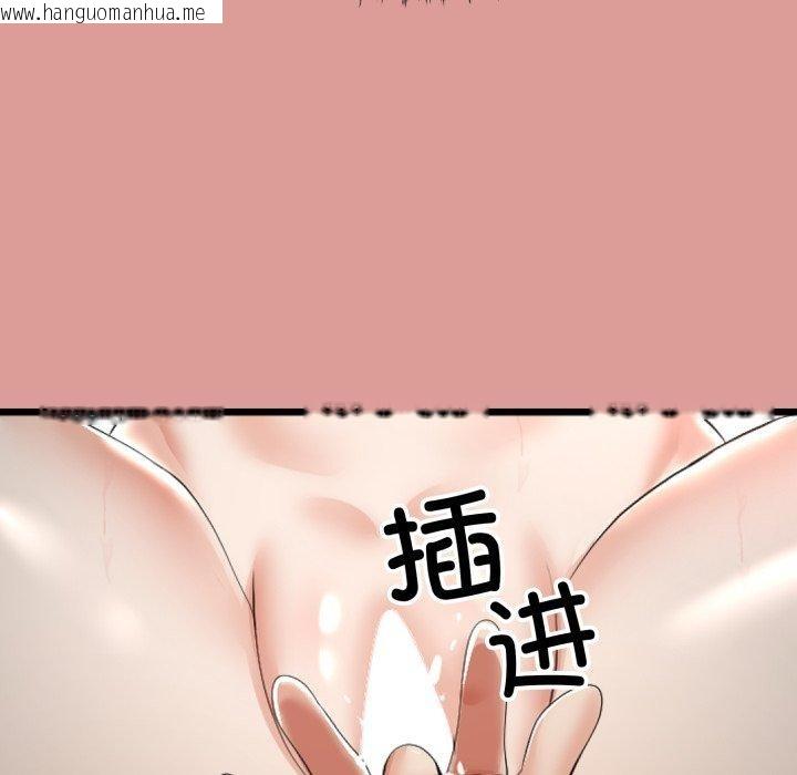 韩国漫画与初恋的意外同居韩漫_与初恋的意外同居-第11话在线免费阅读-韩国漫画-第93张图片