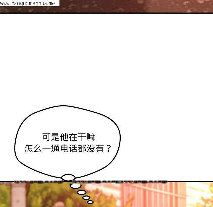 韩国漫画恋人未满韩漫_恋人未满-第43话在线免费阅读-韩国漫画-第58张图片