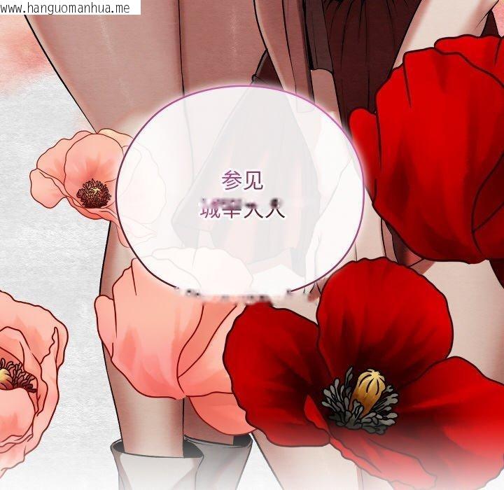 韩国漫画亲密宝鉴韩漫_亲密宝鉴-第15话在线免费阅读-韩国漫画-第156张图片