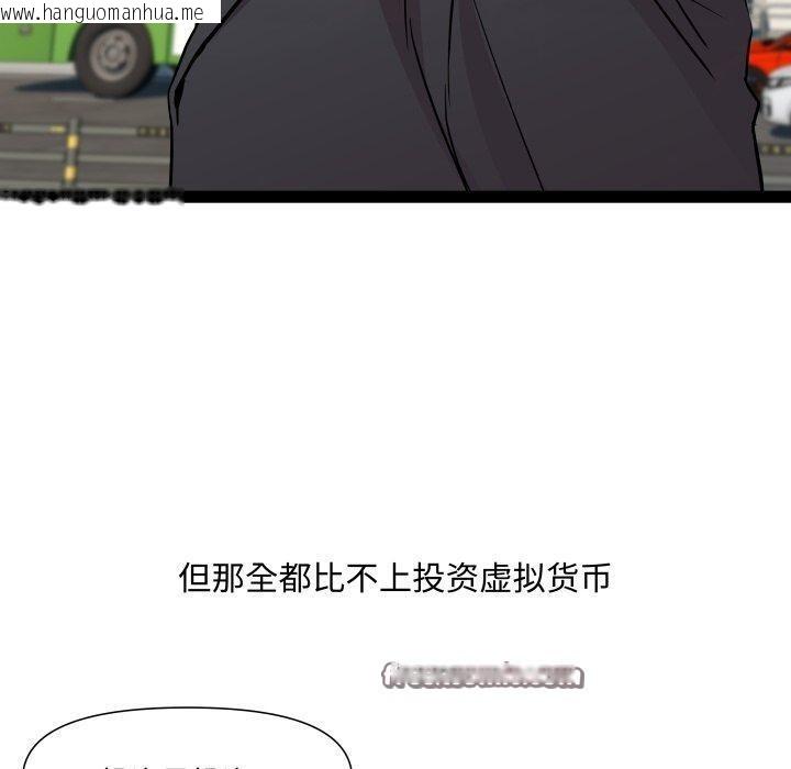 韩国漫画RE：23岁韩漫_RE：23岁-第39话在线免费阅读-韩国漫画-第80张图片
