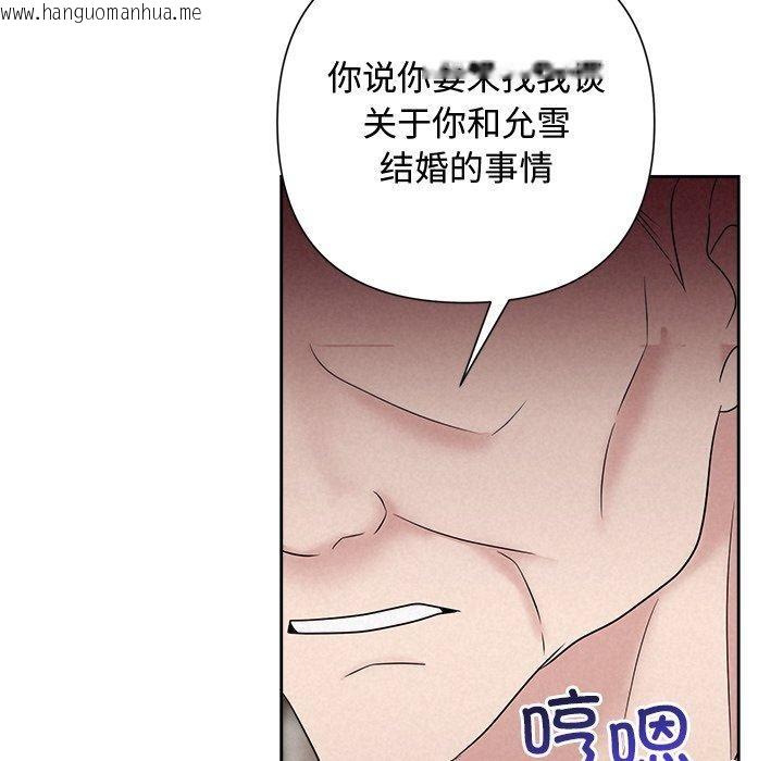 韩国漫画被吞噬的夜韩漫_被吞噬的夜-第31话在线免费阅读-韩国漫画-第77张图片