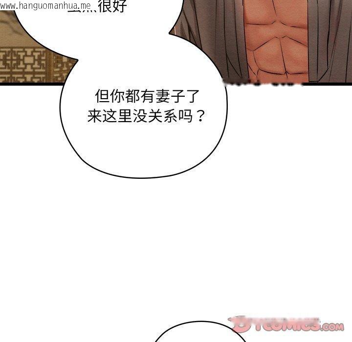 韩国漫画亲密宝鉴韩漫_亲密宝鉴-第15话在线免费阅读-韩国漫画-第124张图片