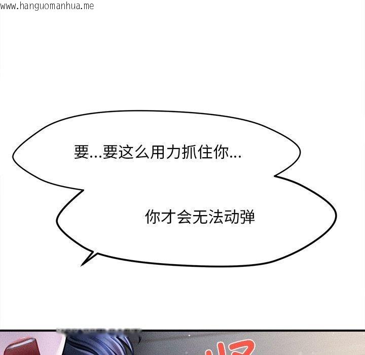 韩国漫画会长家的小儿子韩漫_会长家的小儿子-第10话在线免费阅读-韩国漫画-第41张图片
