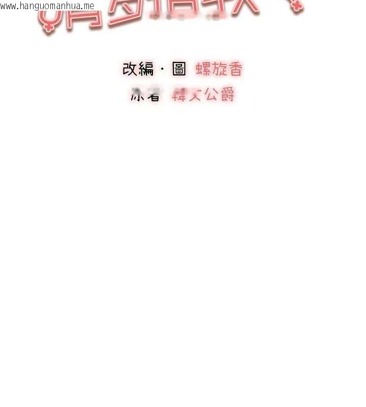 韩国漫画初次深交，请多指教韩漫_初次深交，请多指教-第93话-狂喷淫水的女神小穴在线免费阅读-韩国漫画-第12张图片