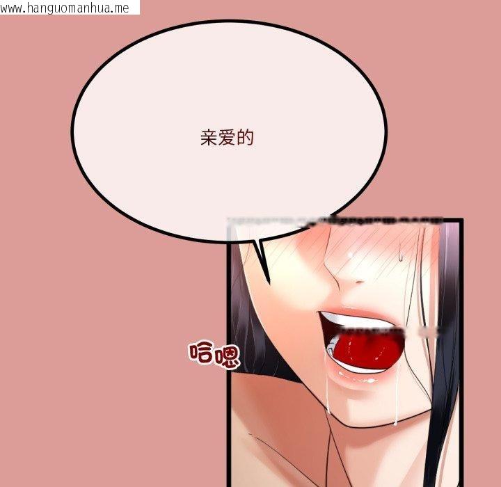 韩国漫画与初恋的意外同居韩漫_与初恋的意外同居-第11话在线免费阅读-韩国漫画-第147张图片