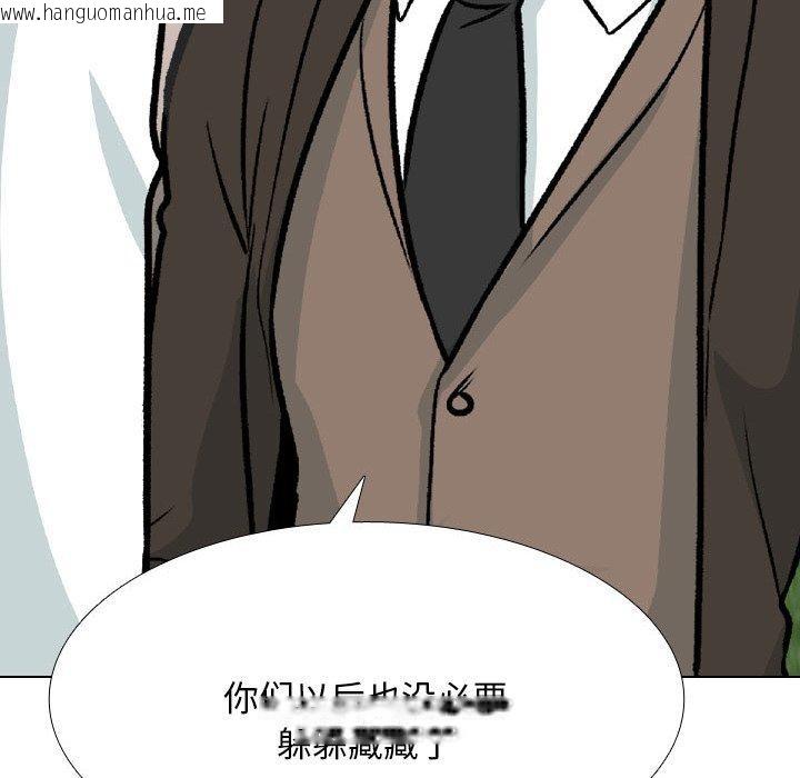 韩国漫画同事换换爱韩漫_同事换换爱-第211话在线免费阅读-韩国漫画-第74张图片