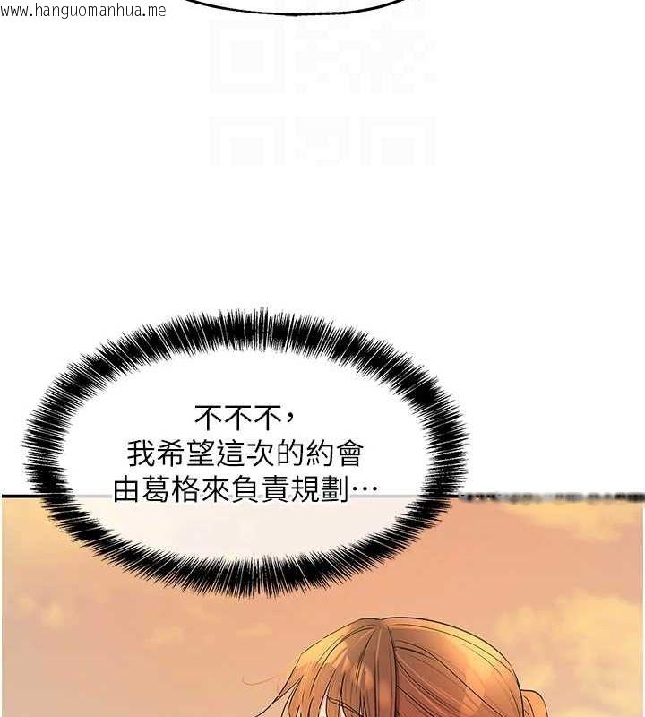 韩国漫画洞洞杂货店韩漫_洞洞杂货店-第124话-目睹妈和子强偷情在线免费阅读-韩国漫画-第31张图片